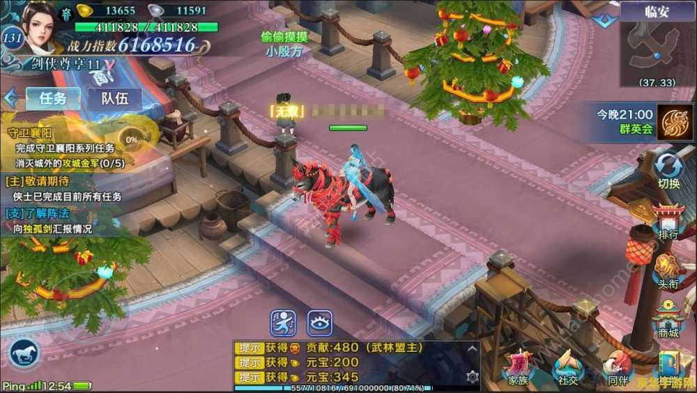 新水浒潘巧云 游戏名称：新水浒潘巧云