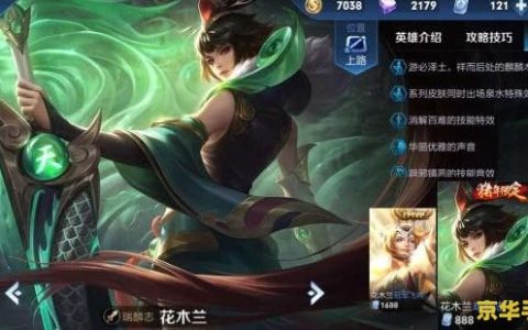 英雄联盟手游峡谷新程皮肤自选宝箱 英雄联盟手游峡谷新程皮肤自选宝箱