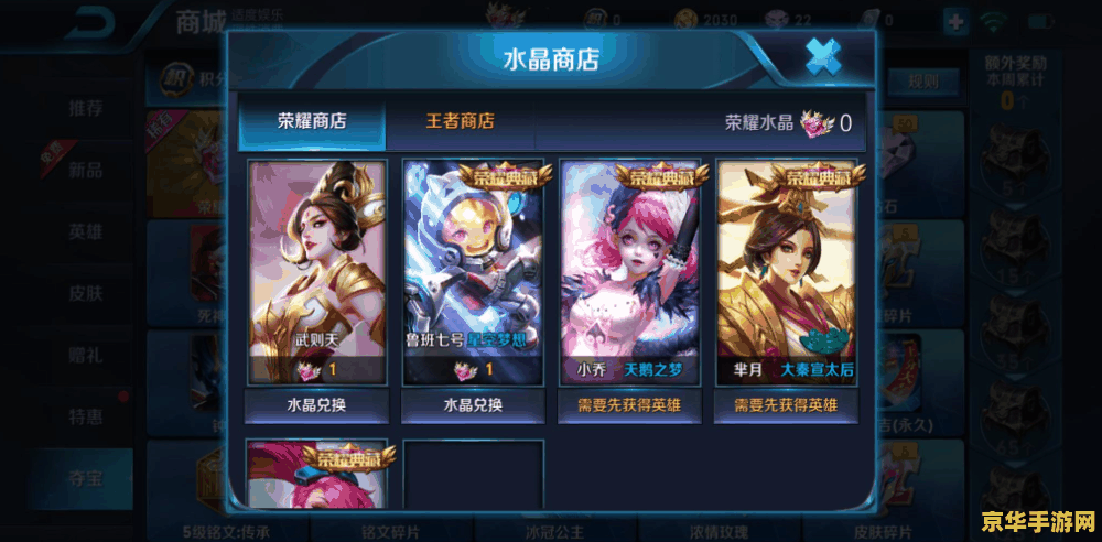 王者荣耀的app是什么样的 王者荣耀的app：探索游戏世界的掌上明珠