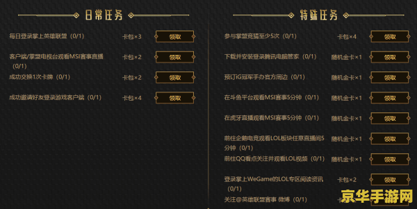 英雄联盟最新回归礼包 英雄联盟最新回归礼包：重燃战斗激情，邀您再战召唤师峡谷！