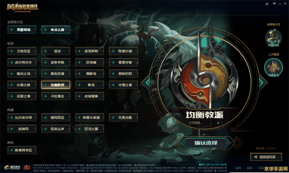 海加尔守护者 海加尔守护者：永恒之战