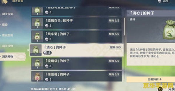 原神收集50星银矿石 原神:星银矿石的探索与收集 原神收集50星银矿石 原神:星银矿石的探索与收集