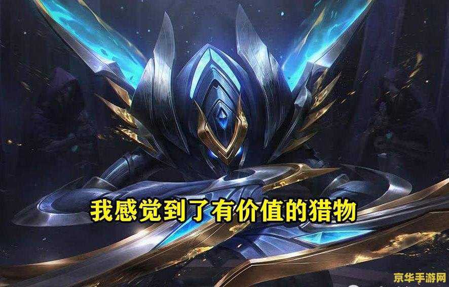 英雄联盟觅心女王艾希 觅心女王艾希：英雄联盟中的冰霜之心