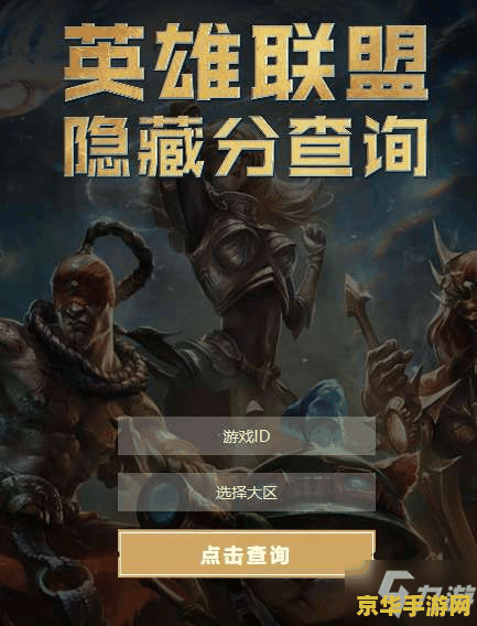 英雄联盟道具城、 英雄联盟道具城:探索无尽宝藏,打造无敌英雄 英雄联盟道具城、 英雄联盟道具城:探索无尽宝藏,打造无敌英雄