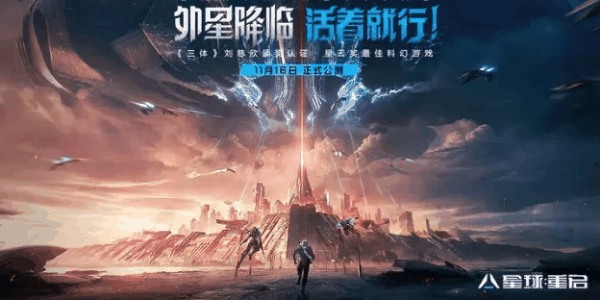 星球重启清除路障解密任务-清除路障解密任务完成攻略