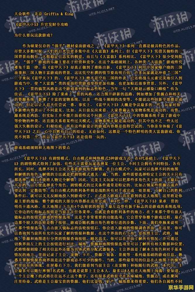 王者荣耀全英雄使用什么意思 王者荣耀全英雄使用心得