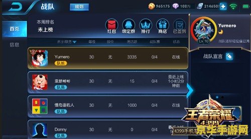 御龙在天副将装备 御龙在天副将装备：提升战斗力的关键要素