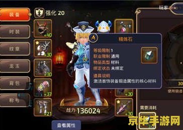 王者荣耀s16段位有什么改变 王者荣耀S16赛季段位调整：新挑战与新机遇**