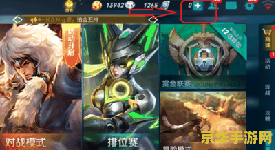 王者荣耀花圈能换什么 王者荣耀花圈能换什么