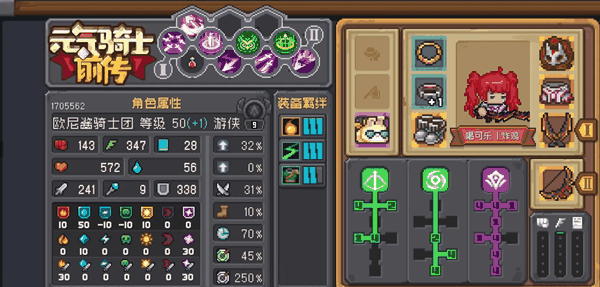 元气骑士前传游侠加点怎么加-元气骑士前传游侠加点推荐