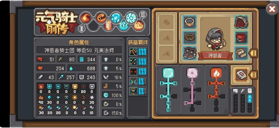 元气骑士前传元素法师加点怎么加-元气骑士前传元素法师加点推荐