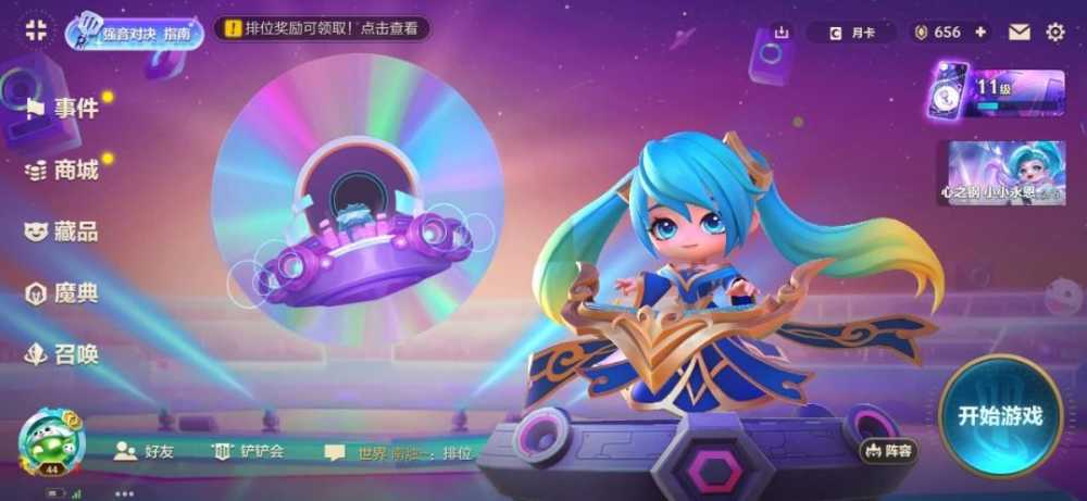 金铲铲之战阵容码怎么用 阵容码使用方法