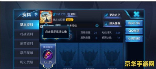 梦幻诛仙镇妖 游戏名称：梦幻诛仙镇妖