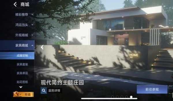 星球重启家园成屋定制怎么设置-星球重启家园成屋定制设置方法