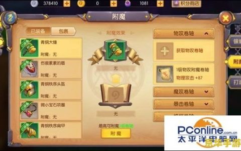 炉石传说加基森 炉石传说：加基森篇