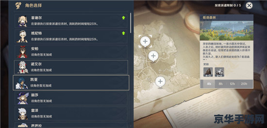 原神雪山脚下8个地板 探索原神雪山脚下的神秘地板