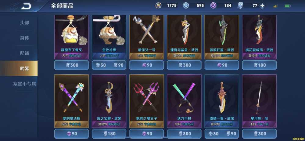 机甲旋风游戏 游戏名称：机甲旋风