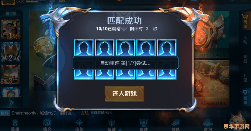 英雄联盟手游设置隐身别人还能看见什么时候登陆的吗 英雄联盟手游：如何设置隐身并保护个人隐私