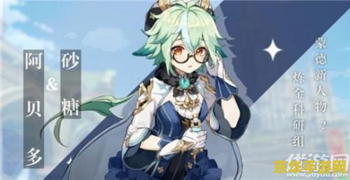 原神恒常机关系列怎么解锁 原神恒常机关系列解锁攻略