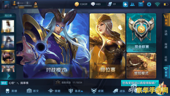 王者荣耀影刃在什么位置 王者荣耀影刃在什么位置：深度解析影刃在游戏中的战略地位