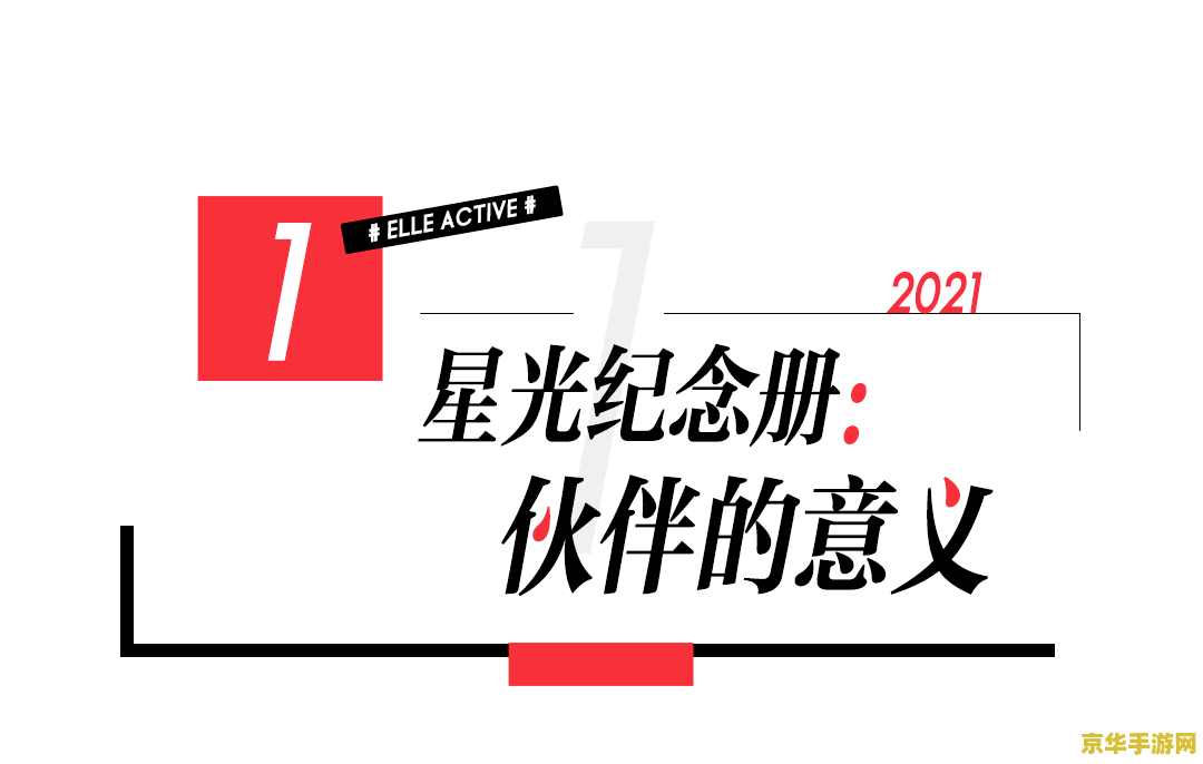 王者荣耀体验服第二天领什么时候 王者荣耀体验服第二天领活动解析**