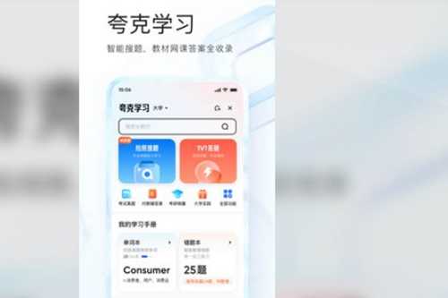 夸克网址名称是什么 夸克网页版入口地址