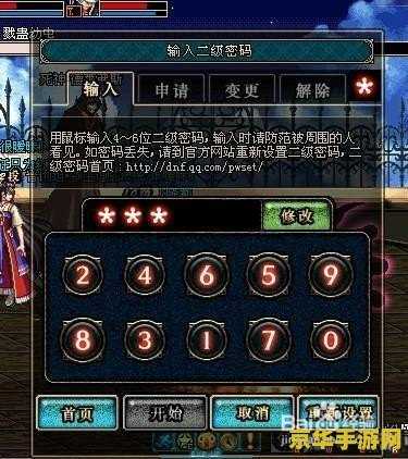 辐射4动力装甲 辐射4动力装甲