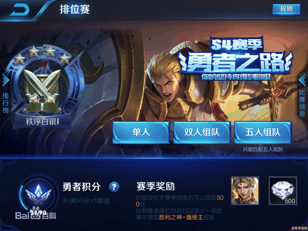 王者荣耀抓人什么意思 王者荣耀抓人的艺术：深入解析游戏中的抓人战术