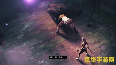 诛仙2草庙村副本 诛仙2草庙村副本- 深入探索神秘村落的冒险之旅