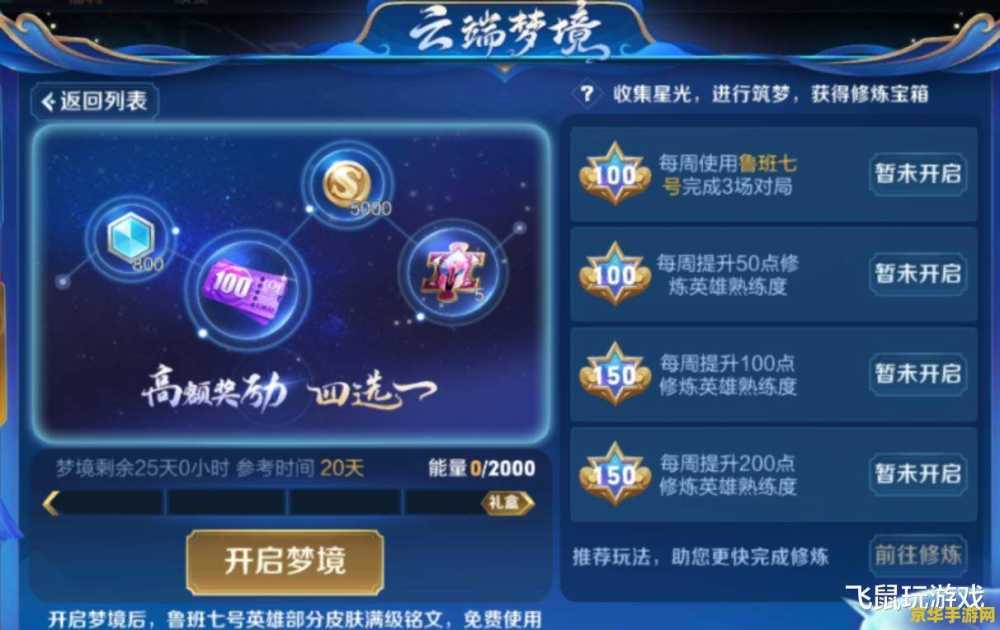 王者荣耀什么法师号 王者荣耀哪个法师英雄最好用？