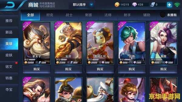 王者荣耀花环有什么用 王者荣耀花环的妙用**