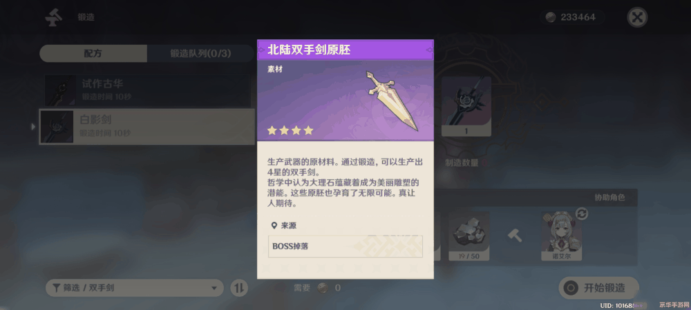 蚂蚁加速器 蚂蚁加速器：游戏加速的秘密武器