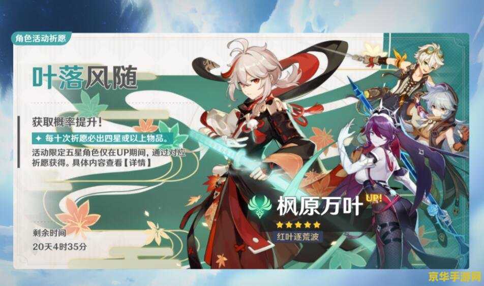 原神海灯节任务怎么开启 原神海灯节任务开启方法