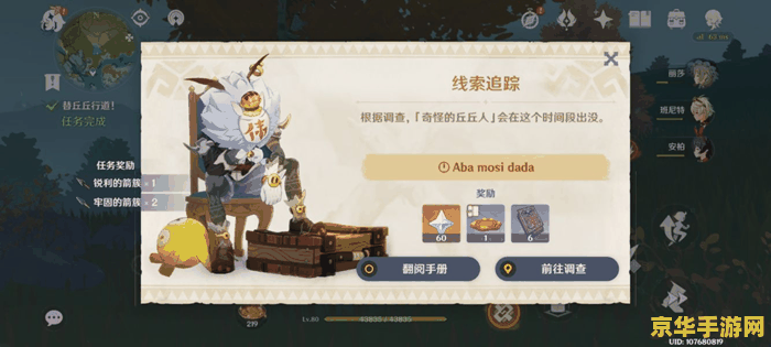 dnf单机版8.9 DNF单机版8.9- 地下城与勇士的独立冒险之旅