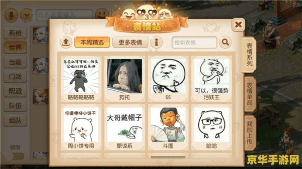 蜀门百花加点 蜀门百花加点攻略