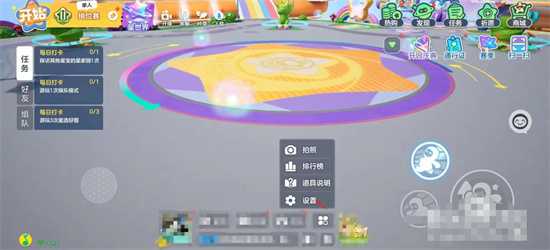 元梦之星亲密关系怎么隐藏 元梦之星亲密关么隐藏方法