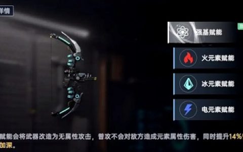 星球重启人马座赋能什么好-星球重启人马座赋能推荐