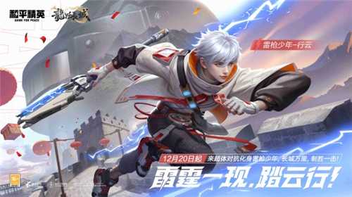 和平精英超体对抗最新玩法攻略 全新职业闪亮来袭