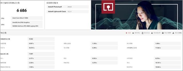 首台酷睿Ultra9+RTX4060 华硕无畏Pro15 2024笔记本测评插图29 首台酷睿Ultra9+RTX4060 华硕无畏Pro15 2024笔记本测评插图29