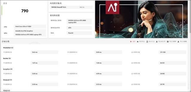 首台酷睿Ultra9+RTX4060 华硕无畏Pro15 2024笔记本测评插图31 首台酷睿Ultra9+RTX4060 华硕无畏Pro15 2024笔记本测评插图31