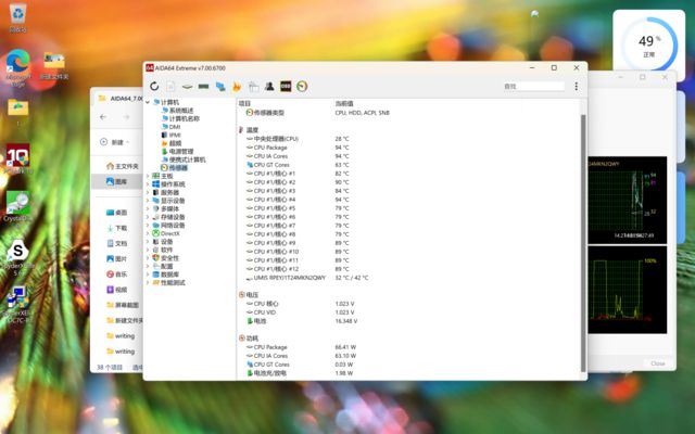 宏碁非凡GoPro 14和联想小新Pro14 2023究竟谁更Pro? 差价千元笔记本对比测评插图24 宏碁非凡GoPro 14和联想小新Pro14 2023究竟谁更Pro? 差价千元笔记本对比测评插图24