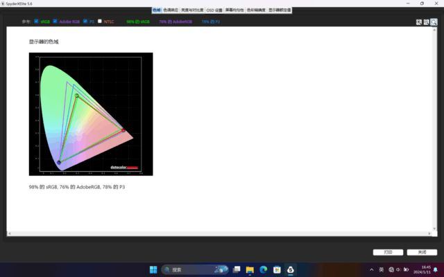 宏碁非凡GoPro 14和联想小新Pro14 2023究竟谁更Pro? 差价千元笔记本对比测评插图25 宏碁非凡GoPro 14和联想小新Pro14 2023究竟谁更Pro? 差价千元笔记本对比测评插图25