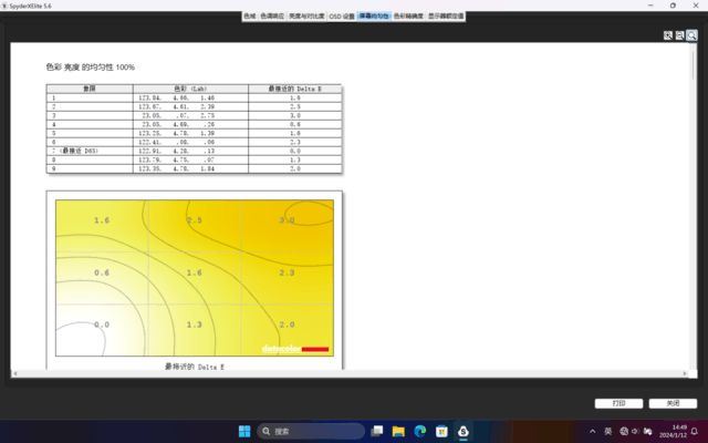 宏碁非凡GoPro 14和联想小新Pro14 2023究竟谁更Pro? 差价千元笔记本对比测评插图27 宏碁非凡GoPro 14和联想小新Pro14 2023究竟谁更Pro? 差价千元笔记本对比测评插图27