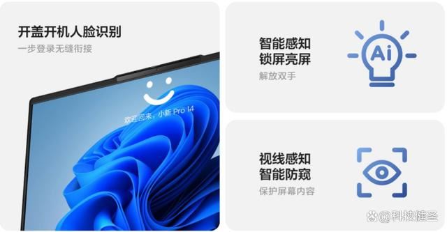 宏碁非凡GoPro 14和联想小新Pro14 2023究竟谁更Pro? 差价千元笔记本对比测评插图11 宏碁非凡GoPro 14和联想小新Pro14 2023究竟谁更Pro? 差价千元笔记本对比测评插图11