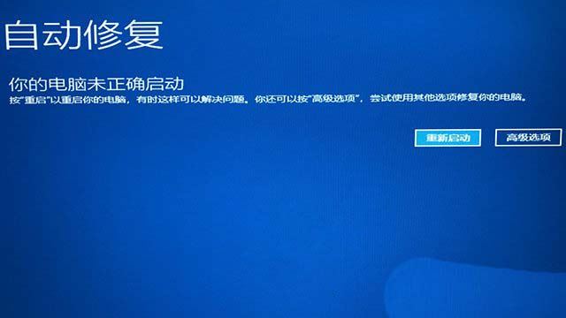 电脑开机蓝屏inaccessible boot device怎么办插图3 电脑开机蓝屏inaccessible boot device怎么办插图3