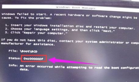win10系统0xc000000f怎么修复 0xc000000f蓝屏错误代码的解决办法插图
