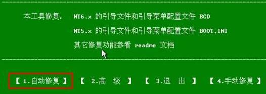 win10系统0xc000000f怎么修复 0xc000000f蓝屏错误代码的解决办法插图6
