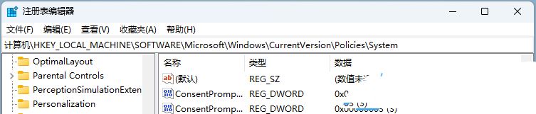 Win11怎么以管理员身份运行所有应用程序?插图4