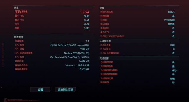 首批i9 14900HX游戏本! 雷神猎刃15游戏本拆机评测插图42