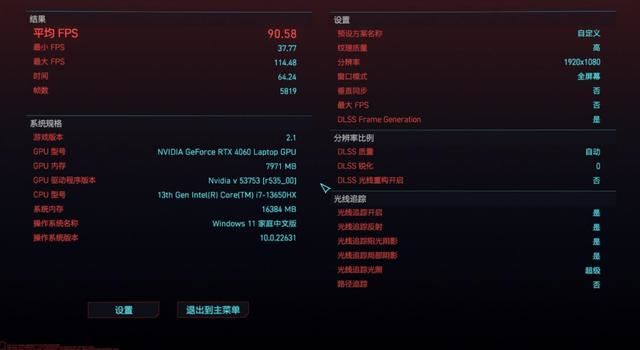 首批i9 14900HX游戏本! 雷神猎刃15游戏本拆机评测插图43